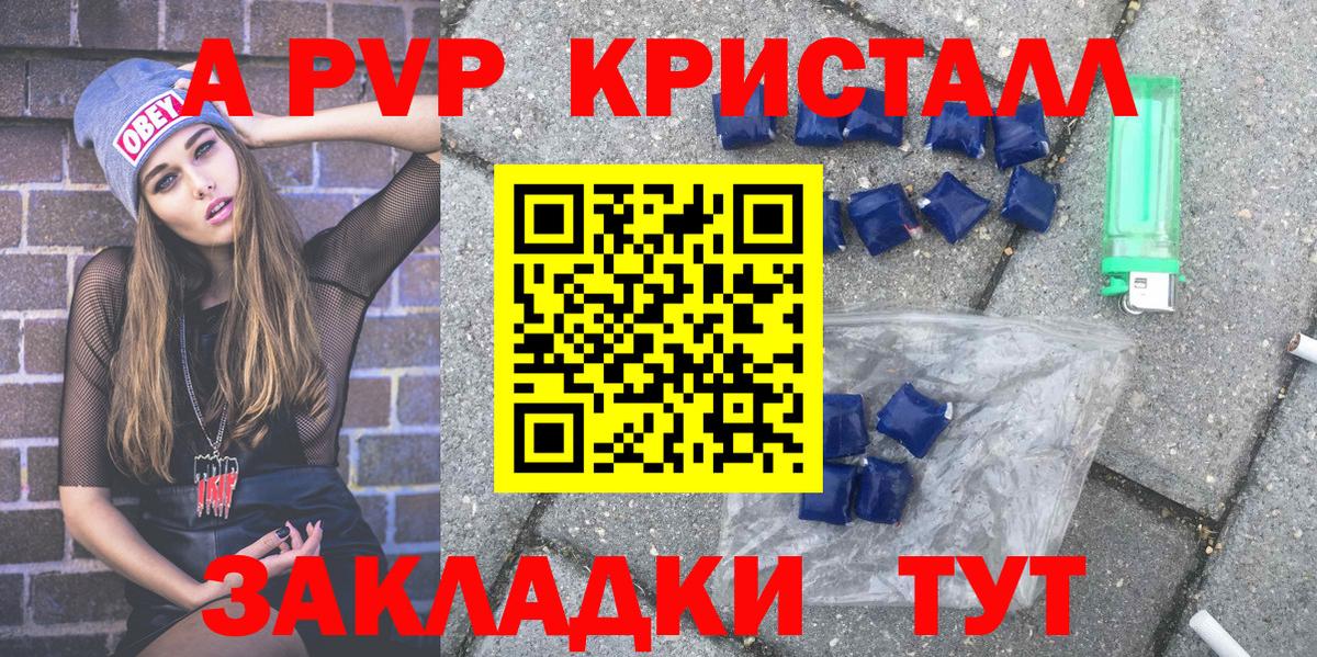 A-PVP СК Красноармейск