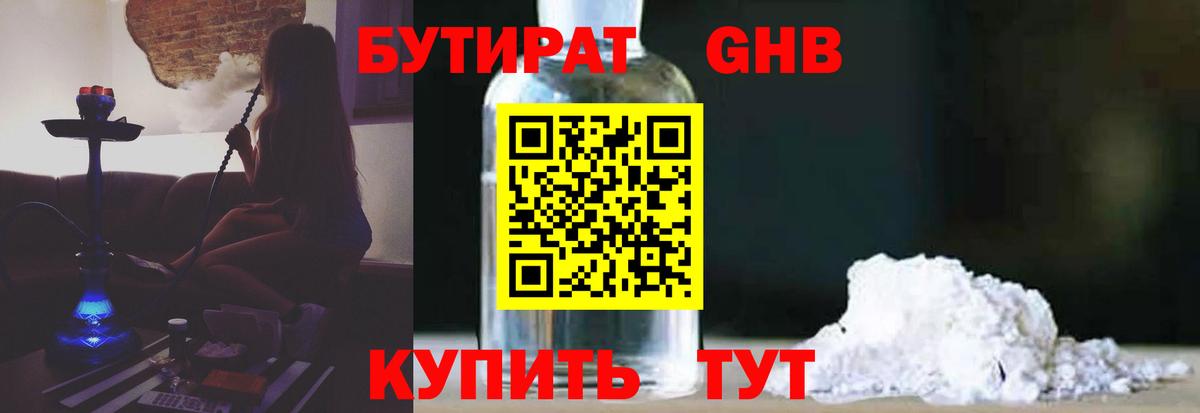 БУТИРАТ оксана Красноармейск