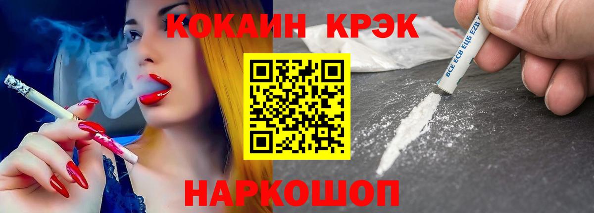 КОКАИН  Cocaine Эквадор  Красноармейск  Вход с VPN  Кокаин Колумбийский 
