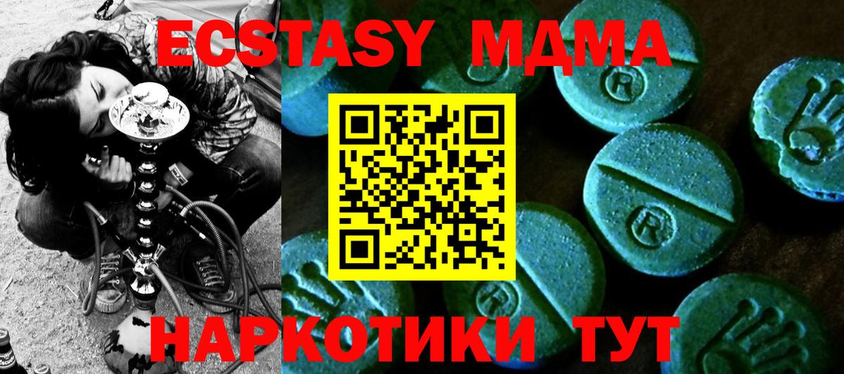 ЭКСТАЗИ DUBAI  кракен tor  Вход с VPN  Красноармейск  ЭКСТАЗИ 280 MDMA 