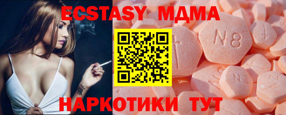 ЭКСТАЗИ 300 mg Красноармейск