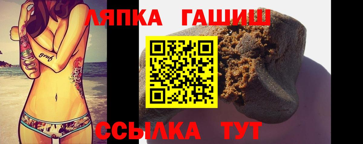 ГАШИШ  Гашиш убойный  Вход с VPN  Гашиш Premium  Красноармейск 