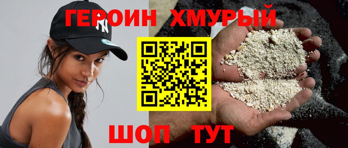 Красноармейск  Героин  Вход с VPN  Героин Афган 
