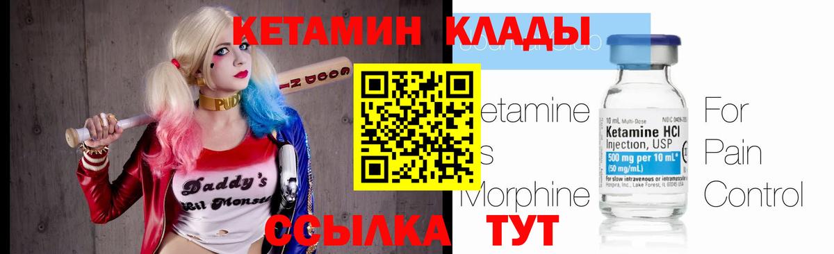 Красноармейск  Кетамин ketamine  Вход с VPN  КЕТАМИН ketamine 
