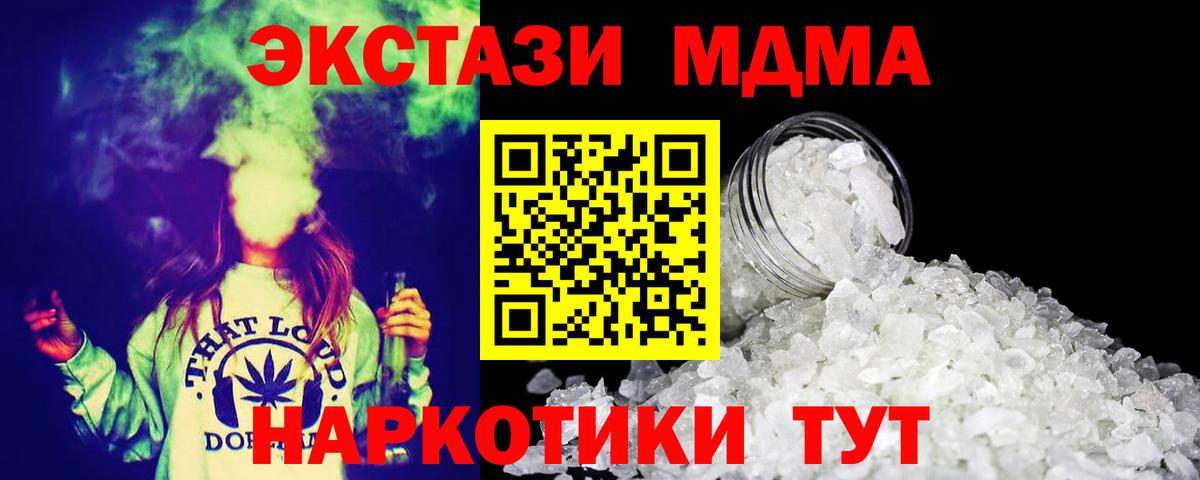 МДМА Molly  Вход с VPN  МДМА молли  Красноармейск 