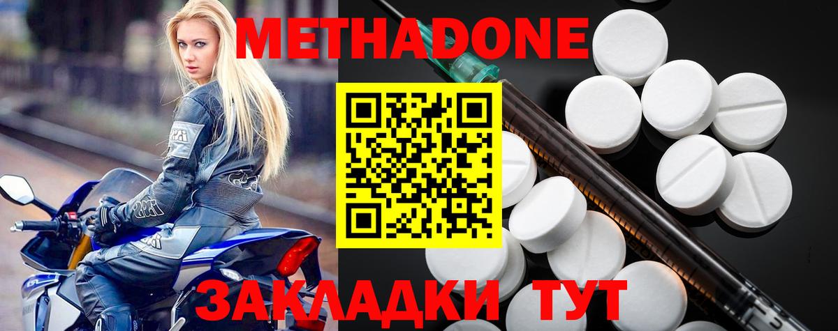 МЕТАДОН мёд  Вход с VPN  Красноармейск  МЕТАДОН мёд 
