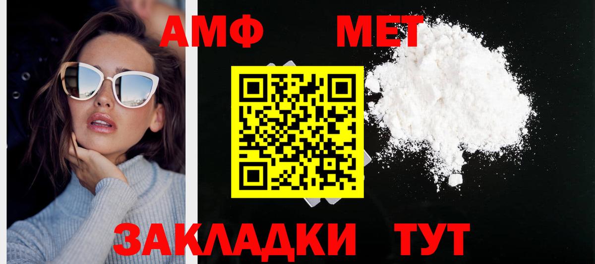 Первитин мет  Вход с VPN  Красноармейск 
