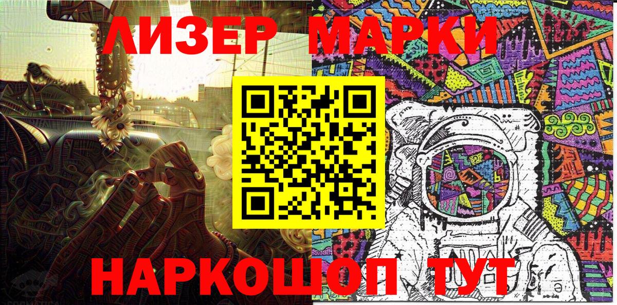 Наркотические марки  Марки 25I-NBOMe 1500мкг  Вход с VPN  Красноармейск  Марки 25I-NBOMe 1500мкг 