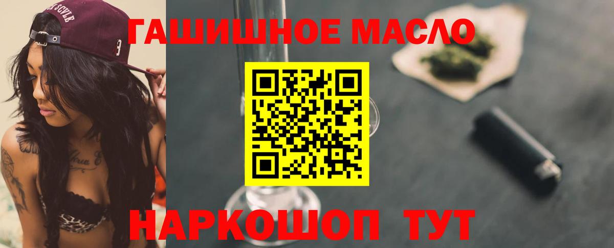ТГК жижа  Дистиллят ТГК вейп с тгк  Красноармейск  Вход с VPN 
